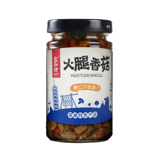 云南风味 【宣和坊】下饭菜 米线伴侣  多种口味 任选4瓶送礼盒 【满2瓶包邮】 商品图4