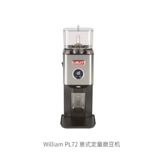 全新机lelit William PL72威廉磨豆机 咖啡机   【此设备仅用于商业用途】 商品图0