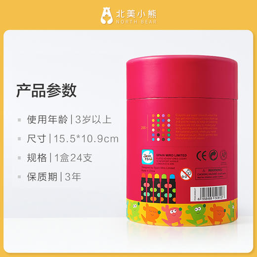 美国加拿大版本 美乐儿童蜡笔套装无毒可水洗油画棒 #宁波仓 商品图6
