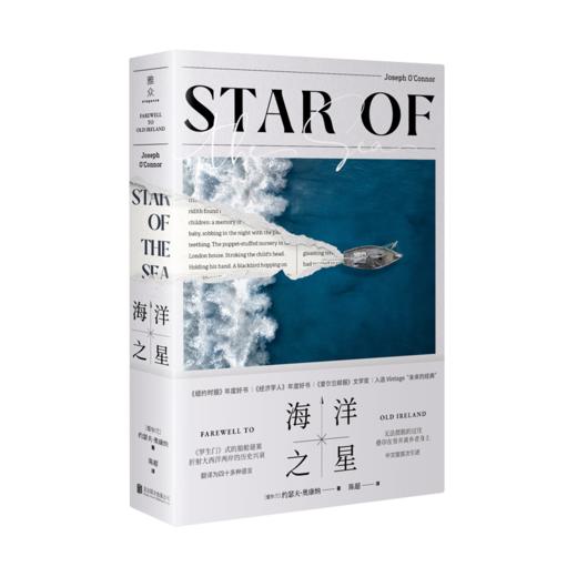 海洋之星 商品图0