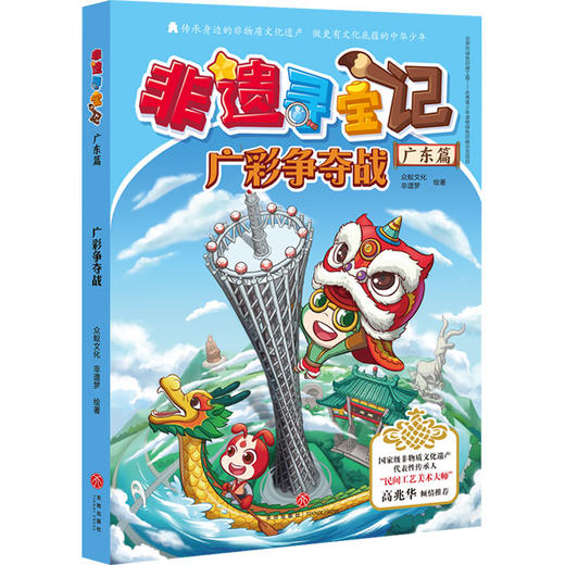 《非遗寻宝记》共5册 赠非遗寻宝手抄报 贴纸 商品图7