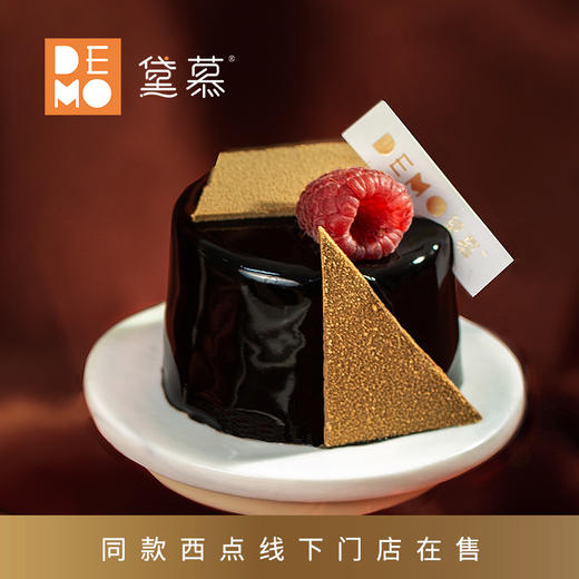 4寸 巧克力树莓慕斯蛋糕｜Chocolate Raspberry Mousse 4“ 商品图2