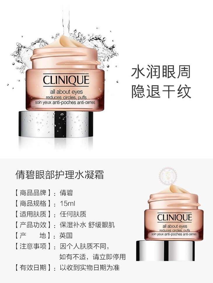 clinique倩碧滚珠眼霜15ml