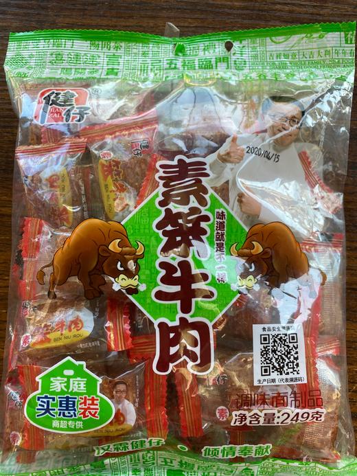 健仔249g素笨牛肉