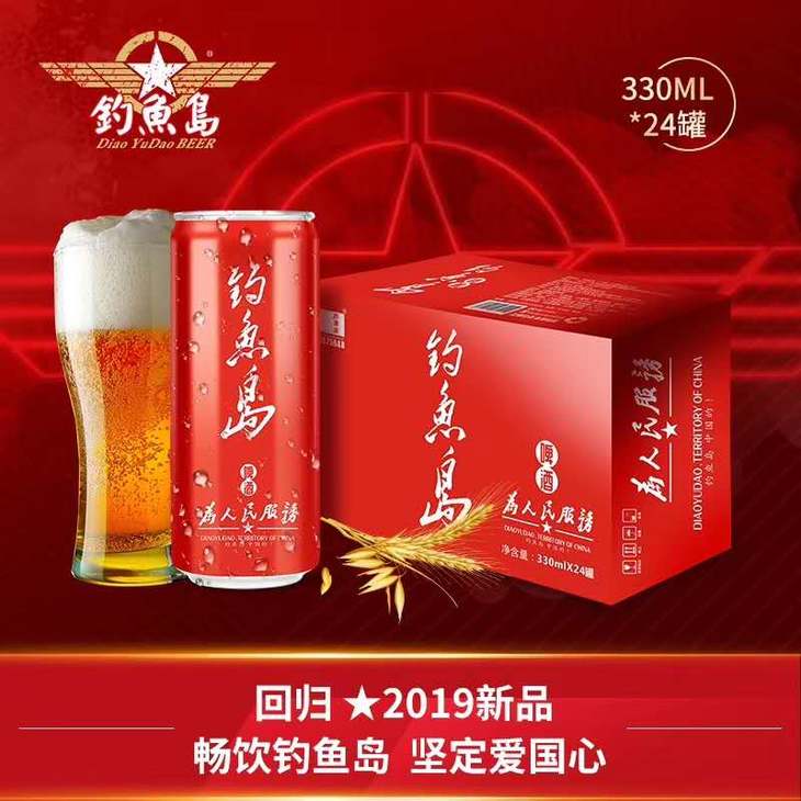 钓鱼岛52度酒价格表图图片