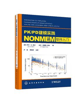 PK/PD建模实践 NONMEM软件入门  NONMEM软件应用教程书籍 定量药理学数据图像分析数据集构建建模仿真模型图形新药研发