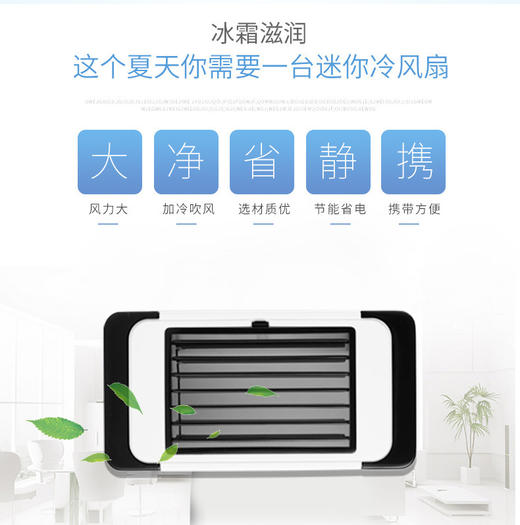 【USB迷你小空调扇便携式】桌面冷风扇办公家用宿舍制冷生活电器扇小型冷风机 商品图2