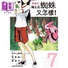 【中商原版】漫画 转生成蜘蛛又怎样！(7) 台版漫画书 角川 商品缩略图0