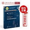 骨发育与骨疾病的现代研究  9787313205827 商品缩略图0