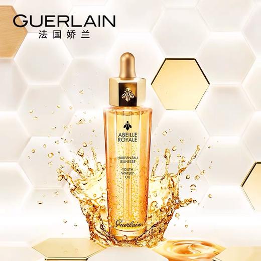 娇兰|第二代帝皇蜂姿黄金复原蜜面部精华液50ml 商品图0