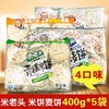 米老头 青稞麦饼（4种口味可选） 商品缩略图2