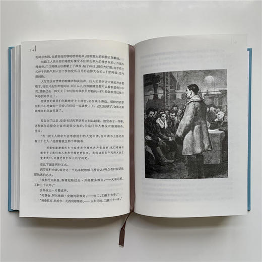 钢铁是怎样炼成的 商品图3