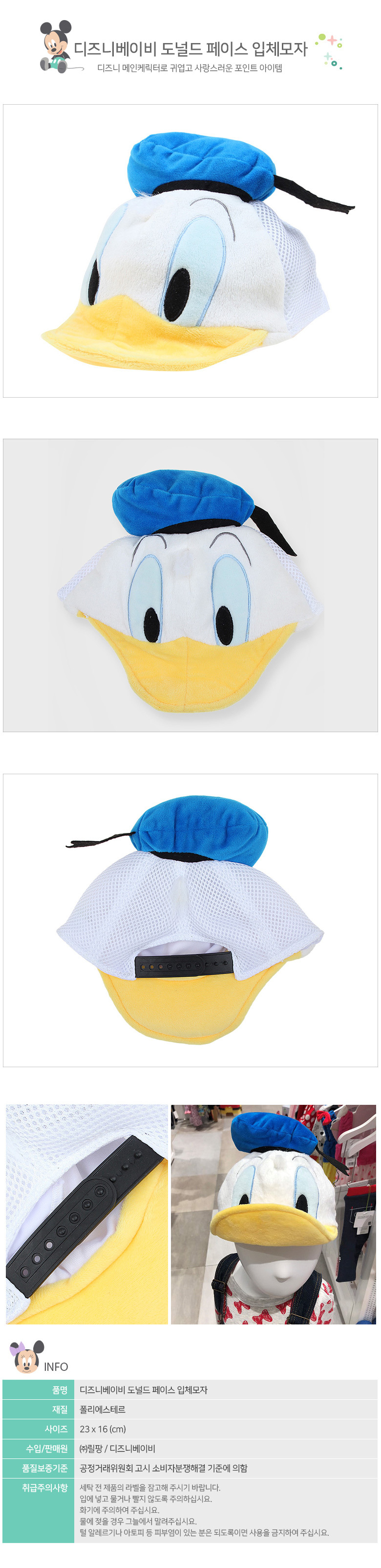 donaldfacehat迪士尼唐老鸭帽子