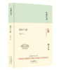 大家小书 词学十讲 商品缩略图0