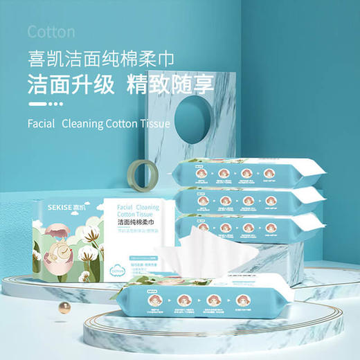 喜凯洁面纯棉棉柔巾20*20 20片/包*5包 商品图1