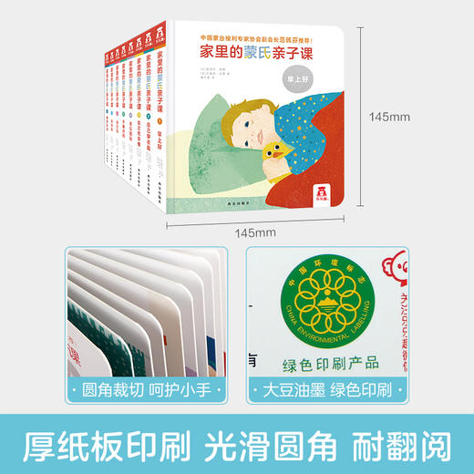 家里的蒙氏亲子课 商品图7