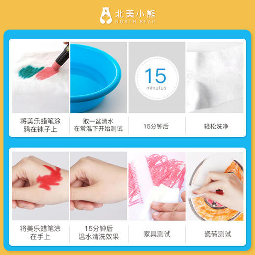 美国加拿大版本 美乐儿童蜡笔套装无毒可水洗油画棒 #宁波仓 商品图4