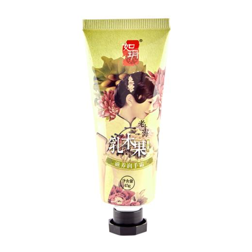 如玥老上海乳木果精油滋养护手霜保湿补水手部嫩肤护肤润手霜 商品图3