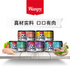顽皮营养鲜封罐 犬用160g  口味到店自选 商品缩略图0