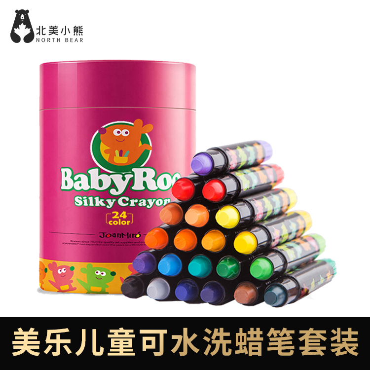 美国加拿大版本 美乐儿童蜡笔套装无毒可水洗油画棒 #宁波仓