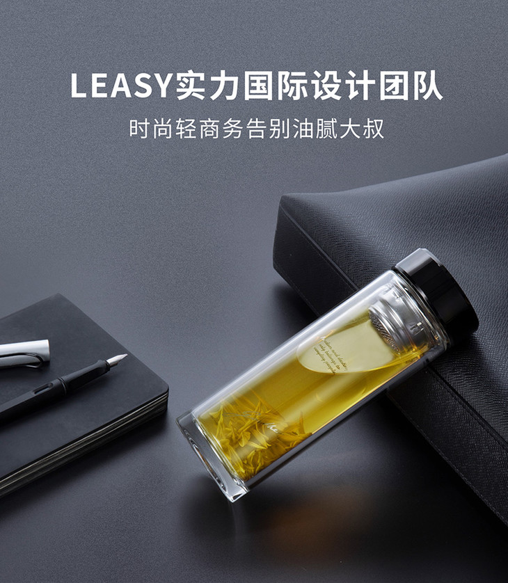 德国leasy领致g09双层玻璃杯茶杯保温泡茶杯茶水分离杯