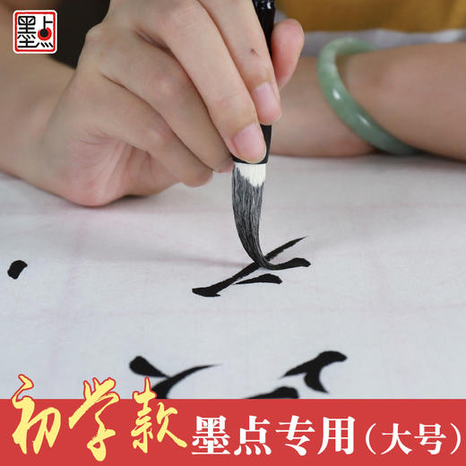墨点 单支练字专用兼毫毛笔 商品图1