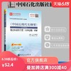【旗舰店】《中国近现代史纲要》笔记和课后习题详解（含典型题） 2018年版 考研政治真题卷 考研政治冲刺背诵笔记政治肖秀荣书 商品缩略图0