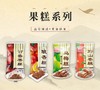 零食铺子 御食园什锦果糕 乌梅糕 野山枣糕 500g/袋 商品缩略图0