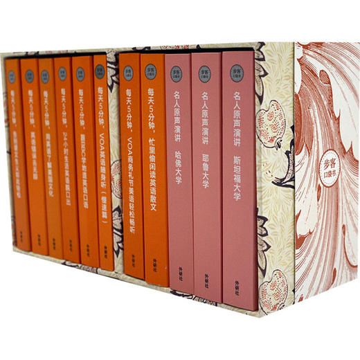 步客口袋书套装英语学习类全11册