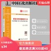 【旗舰店】蔡雯《新闻编辑学》笔记和课后习题详解 第4版（含考研真题）2019年真题 新闻传播学考研专用 赠电子书礼包教材书籍 商品缩略图0