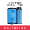 特别特 KU-2337空气滤芯 适用车型:一汽柳特（2337）空滤 商品缩略图3