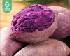 广东新鲜紫薯（小花叶二代）/1份（1.5kg±100g） 商品缩略图5