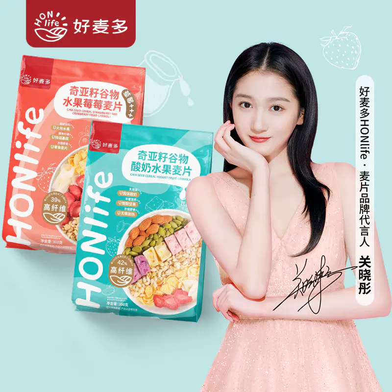 关晓彤代言 好麦多奇亚籽谷物麦片300g酸奶水果 酸奶柚柚 芝芝可可 水果莓莓 脆肉松海苔 酸奶桃桃特调燕麦基底干吃更好吃 2袋装