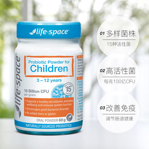 澳洲Life space 儿童宝宝益生菌粉60g调理肠胃  适合6个月-3岁   3岁-6岁 商品图5