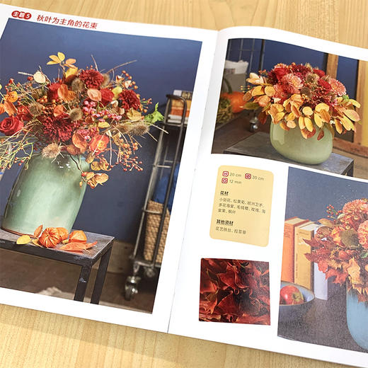 花店人气产品设计：一年四季的花束、花礼、空间花饰 商品图2