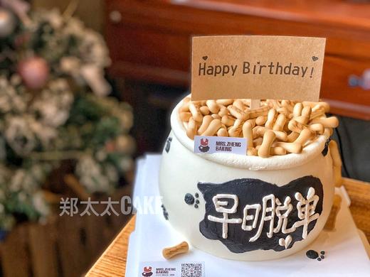 单身汪脱单款 商品图0