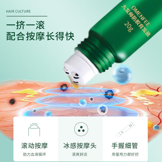 【草本配方】植柏诗滚珠防脱育发液 商品图1