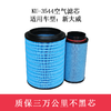 特别特 KU-3544空气滤芯 适用车型:新大威（3544）空滤 商品缩略图3