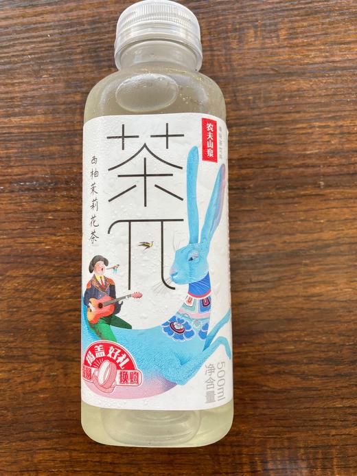 农夫山泉茶π西柚茉莉花茶500ml