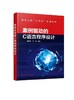 案例驱动的C语言程序设计 郭韶升  张炜 主编 C语言程序设计教程书籍 普通高等学校理工科各专业C语言程序设计课程教材 大学教材书 商品缩略图0