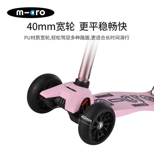 瑞士m-cro迈古 Maxi Pro 机车把大轮三轮可升降5-12岁-【玩具】 商品图1