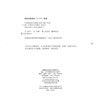 沙盘游戏疗法象征手册 魏广东 沙盘游戏应用与创新系列丛书 沙具象征意义解析 沙具的实用词典 心理学图书籍 商品缩略图1