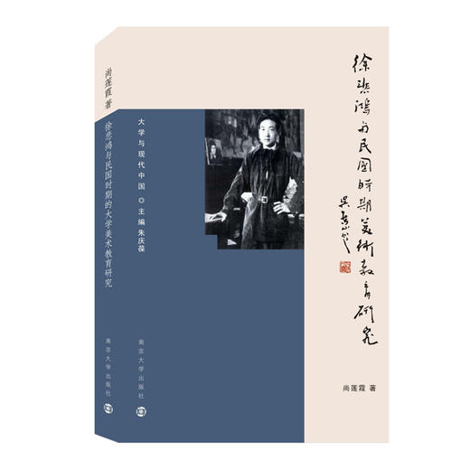 大学与现代中国（套装共10册） 商品图7