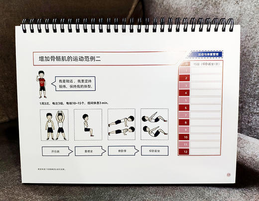 上海交通大学健身与健康指导丛书——运动与体重管理  程蜀琳 9787313220424 商品图4