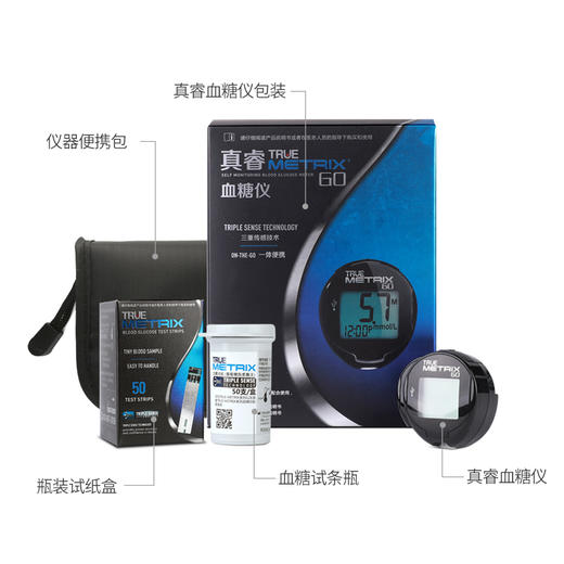 三诺（SANNUO）真睿TRUE METRIX GO血糖糖测试仪 商品图1