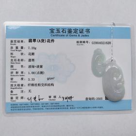 紫花件（如意）