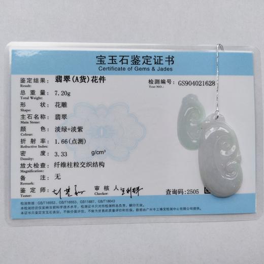 紫花件（如意） 商品图0