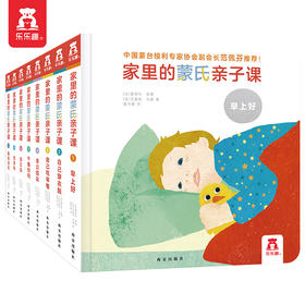 家里的蒙氏亲子课