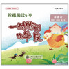 阶梯阅读6岁·一堆蝈蝈吹牛 商品缩略图0