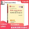 【旗舰店】圣才教育，黄伯荣、廖序东《现代汉语》（增订6版）笔记和课后习题（含考研真题）详解(电子书大礼包）9787511447067 商品缩略图0